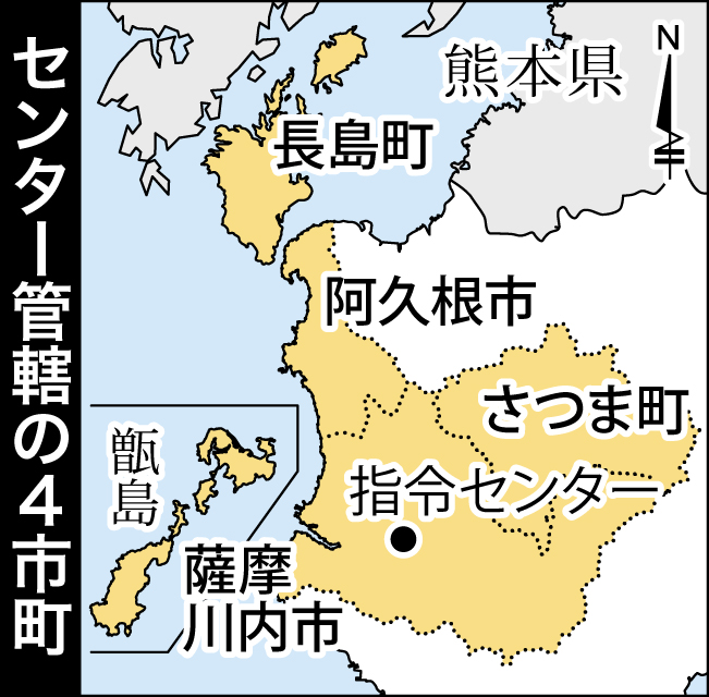 〈関連〉北薩３消防本部指令センター管轄の4市町を地図で確認する