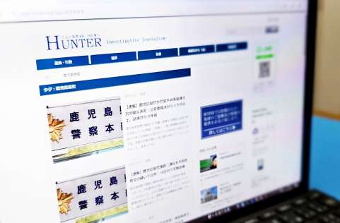 ウェブメディア「ハンター」が報じる鹿児島県警関連の記事