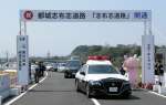開通を祝い、通り初めする車列＝２３日、志布志市志布志町安楽