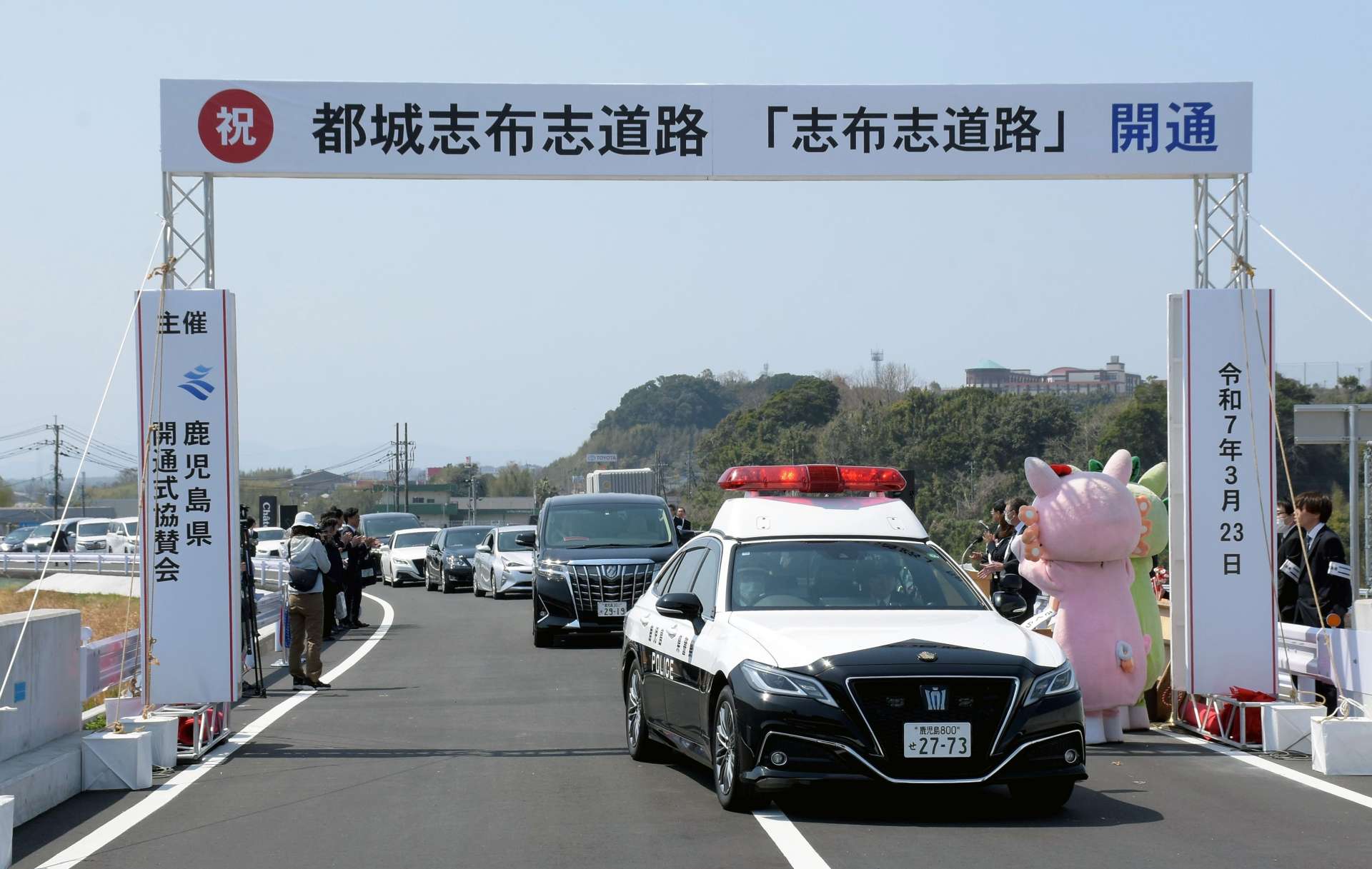 開通を祝い、通り初めする車列＝２３日、志布志市志布志町安楽