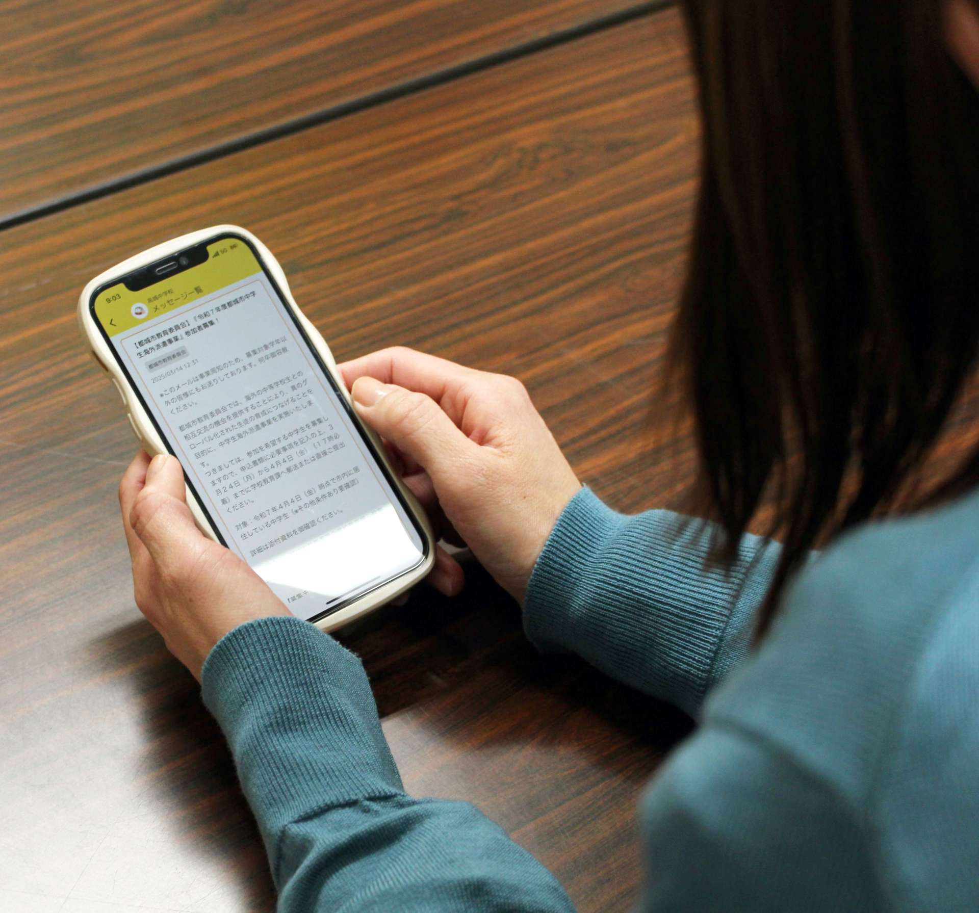 都城市が導入した学校と保護者連絡アプリ「ｓｉｇｆｙ」（同市提供）