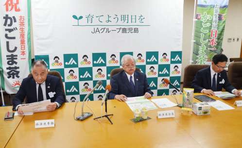 抹茶加工施設の新設を発表したＪＡ鹿児島県経済連の柚木弘文会長（中央）ら＝２４日、鹿児島市のＪＡ県会館