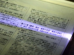 憲法２１条で保障される「表現の自由」