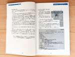 姶良市で県内初の感染者が確認された際の県とのやりとりなどが記された記録誌（画像は一部加工してあります）