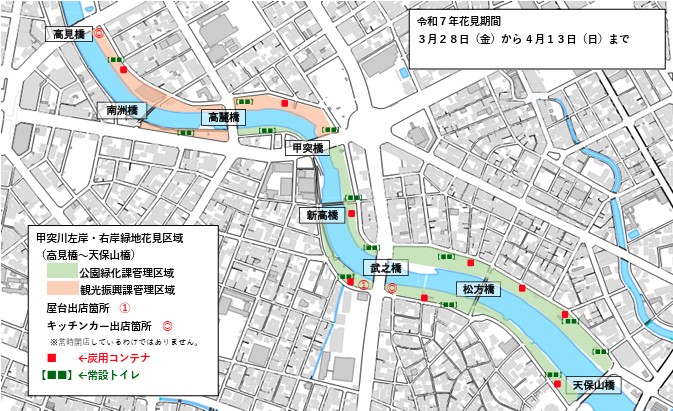 〈関連〉花見区域と常設トイレ、炭用コンテナの位置などを地図で確認する（鹿児島市ホームページより）