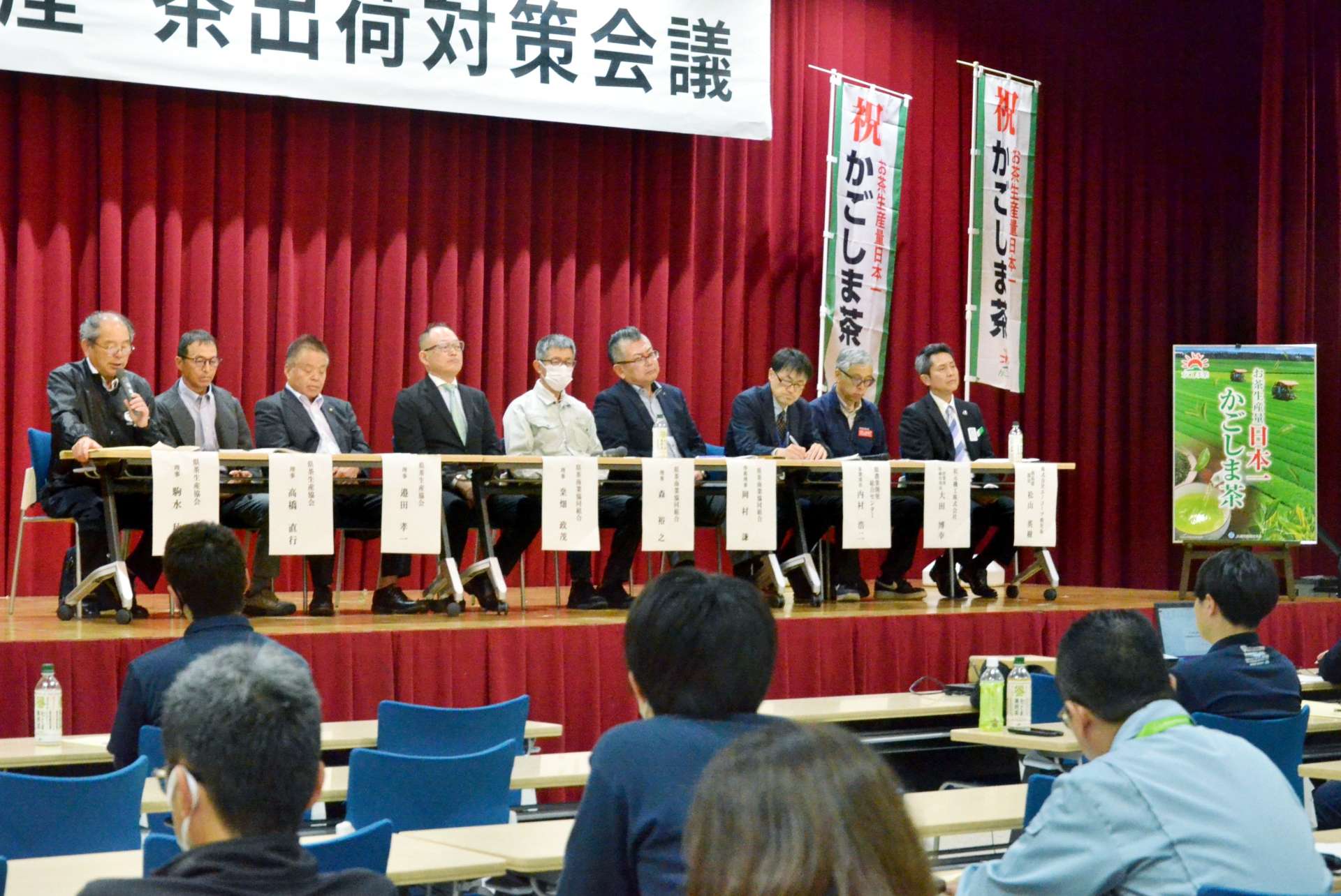 茶業を取り巻く状況をディスカッションする生産者や茶商ら＝２６日、鹿児島市のＪＡ県会館