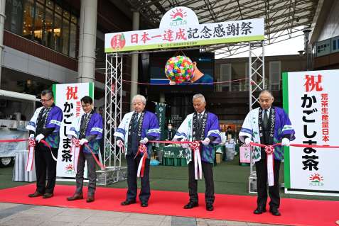 かごしま茶日本一を祝いテープカットする関係者＝２９日、鹿児島市のＪＲ鹿児島中央駅前アミュ広場