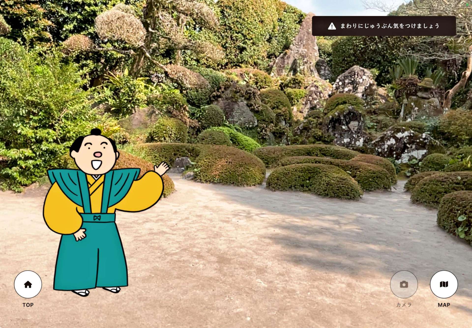 武家屋敷庭園を案内するＡＲ侍「知覧どん」（端末からスクリーンショット）