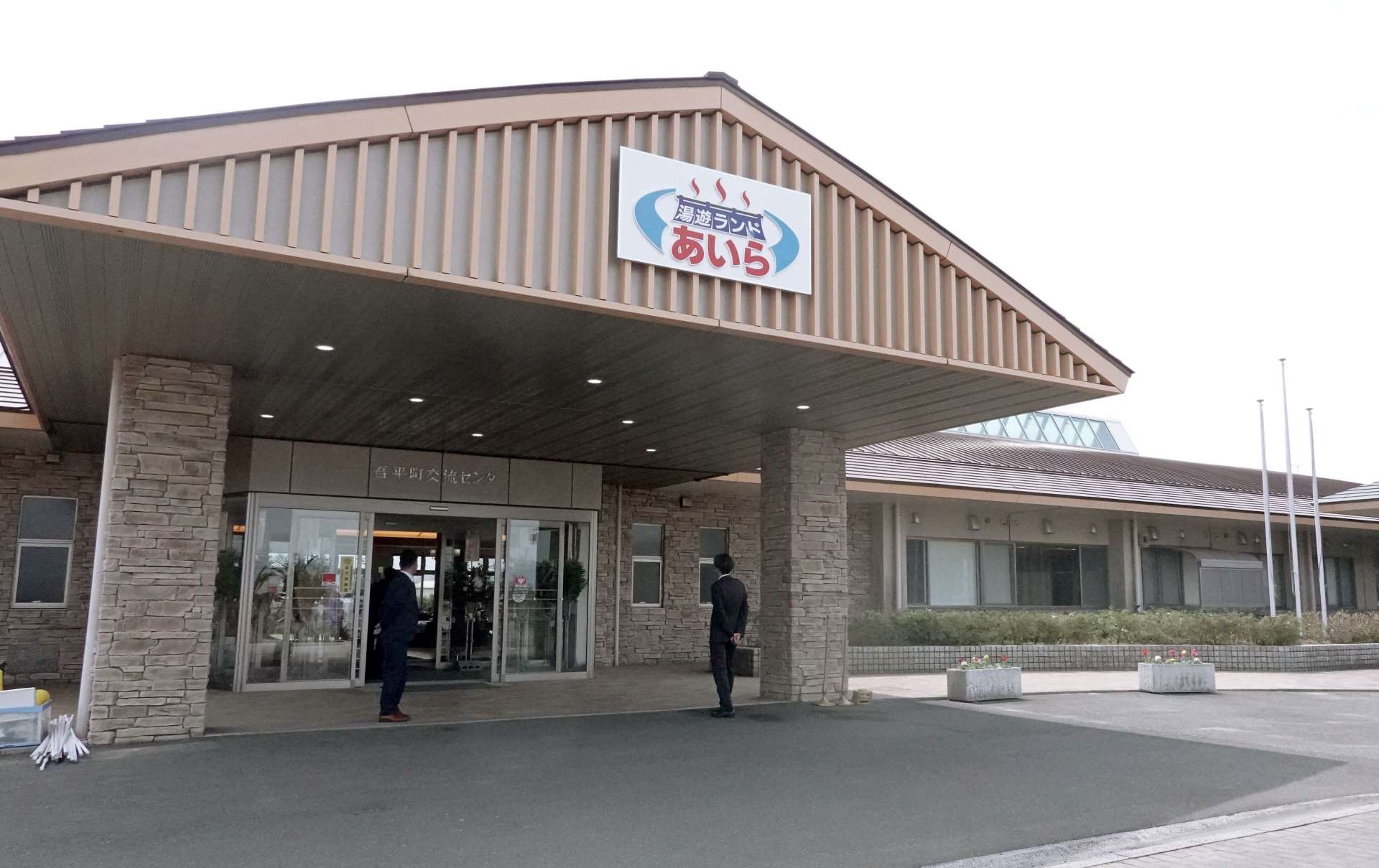 リニューアルオープンする湯遊ランドあいら＝２９日、鹿屋市吾平町麓