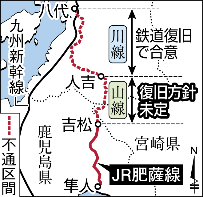 〈関連〉ＪＲ肥薩線の「川線」「山線」区間を地図で確認する