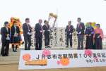 くす玉を割り、ＪＲ志布志駅開業１００年を祝う関係者＝３月３０日、志布志市の多目的イベント広場