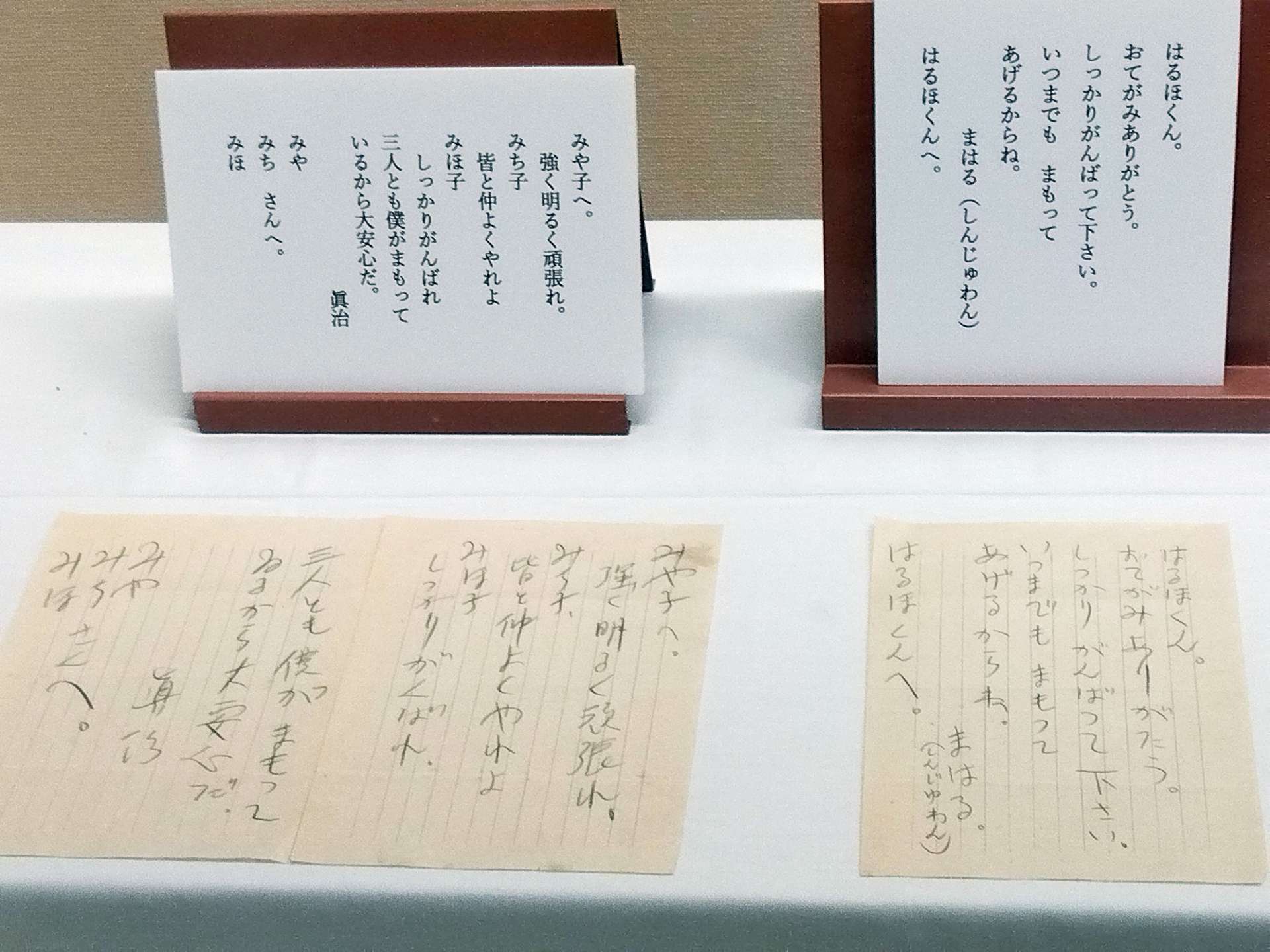出撃の朝、都城市に疎開していた幼い弟妹あてに藤井眞治大尉が鉛筆で書いた遺書＝宇佐市民図書館