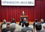 半世紀超の歴史を惜しんだ国民宿舎「吹上砂丘荘」の閉館式閉館式＝日置市吹上町今田