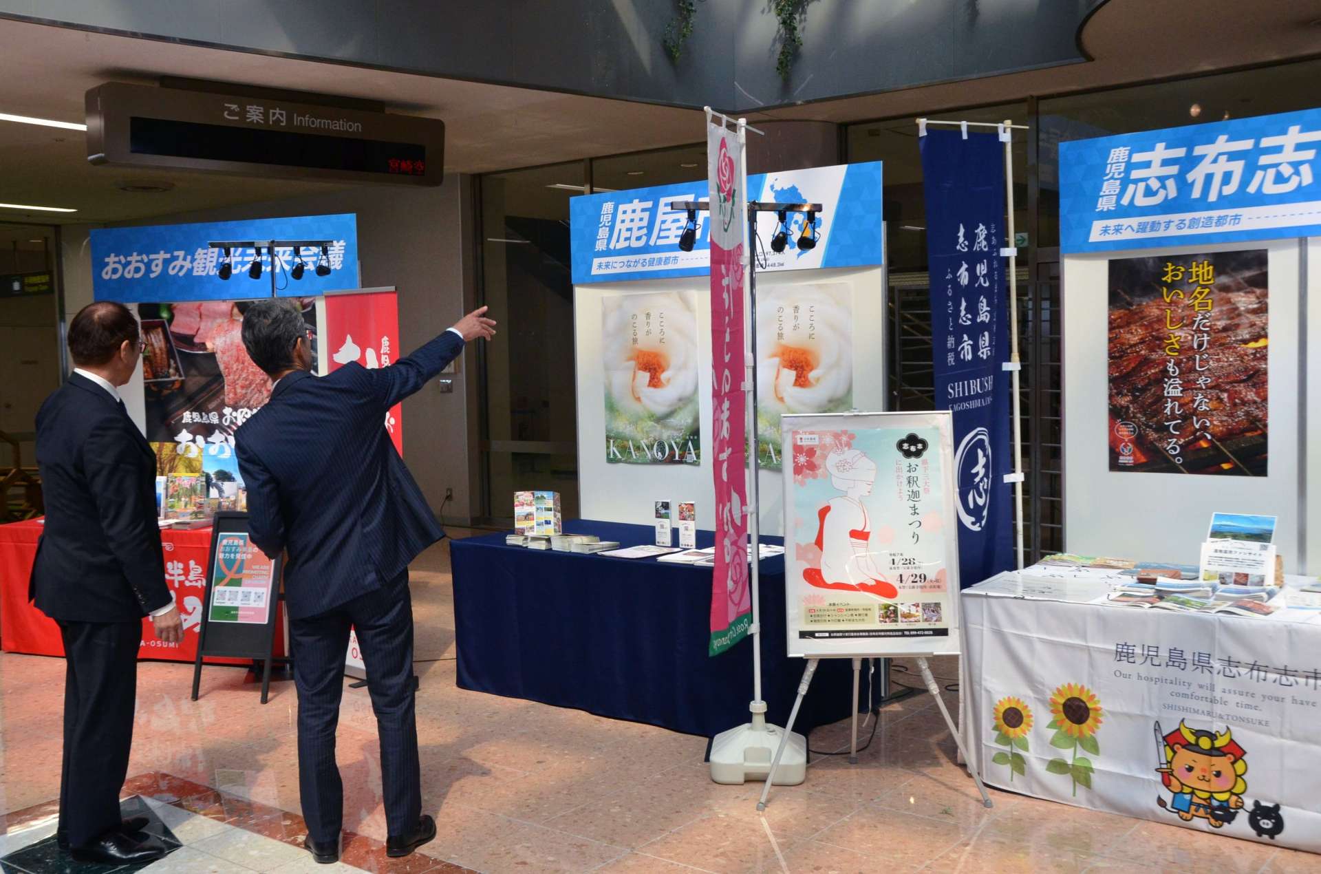 志布志市や鹿屋市のブースに見入る利用客＝４日、宮崎市赤江の宮崎空港