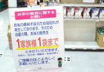米売り場は、売れ筋の５キロを中心に品切れが目立つ＝９日、鹿児島市のＡコープ桜ケ丘店