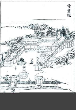 「三国名勝図会」に描かれた雪窓院の橋（日置市教育委員会提供）