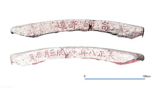 石桁橋の側面に残る「天正八年」などの刻銘の三次元データ（鹿児島国際大学・中園聡研究室提供）
