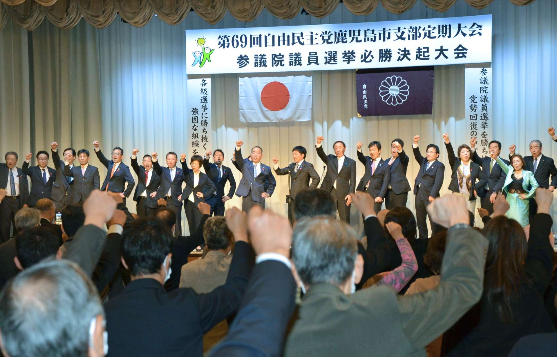 参院選の勝利へ気勢を上げる参加者＝１３日、鹿児島市の鹿児島サンロイヤルホテル