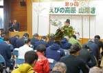 シーズン中の安全を祈願知る関係者＝えびの市のえびのエコミュージアムセンター
