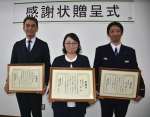 感謝状と表彰状を受けた１団体と２個人＝１５日、姶良市消防本部