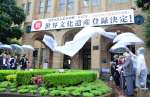２０１５年７月、世界文化遺産登録決定の看板を除幕する関係者ら