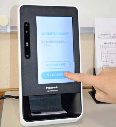 マイナンバーカードの読み取り機で、電子処方箋か紙かを選択する＝鹿児島市の鹿児島医療センター