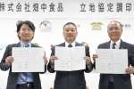 立地協定を結んだ畑中宗洋社長（中央）と椎木伸一市長（右）＝２５日、出水市役所