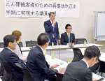 再審制度見直しを目指す国会議員連盟の総会であいさつする柴山昌彦会長＝２５日、国会内