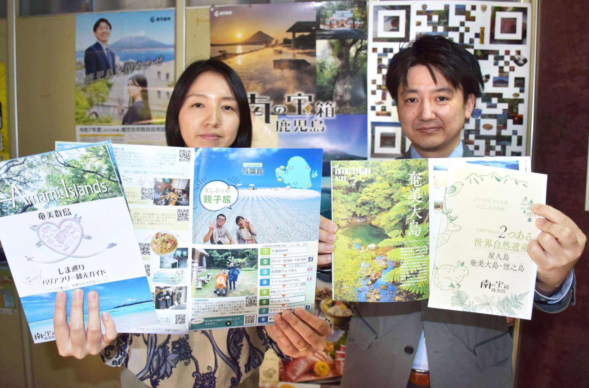 ユニバーサルツーリズムのモデルコースを紹介する冊子（左）と屋久島、奄美大島・徳之島の世界自然遺産を取り上げたガイドブック＝奄美市の県大島支庁