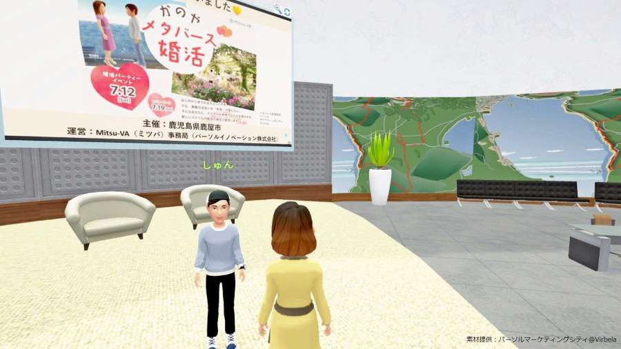 鹿屋市の「メタバース婚活」が開かれる仮想空間のイメージ（パーソルマーケティングシティ＠Ｖｉｒｂｅｌａ提供）