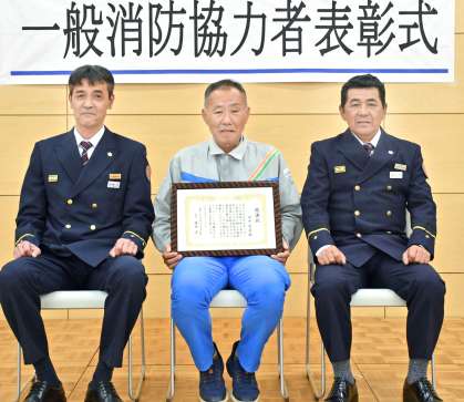 署長感謝状を贈られ、記念撮影に臨む田中和美さん（中央）ら＝薩摩川内市消防局中央消防署