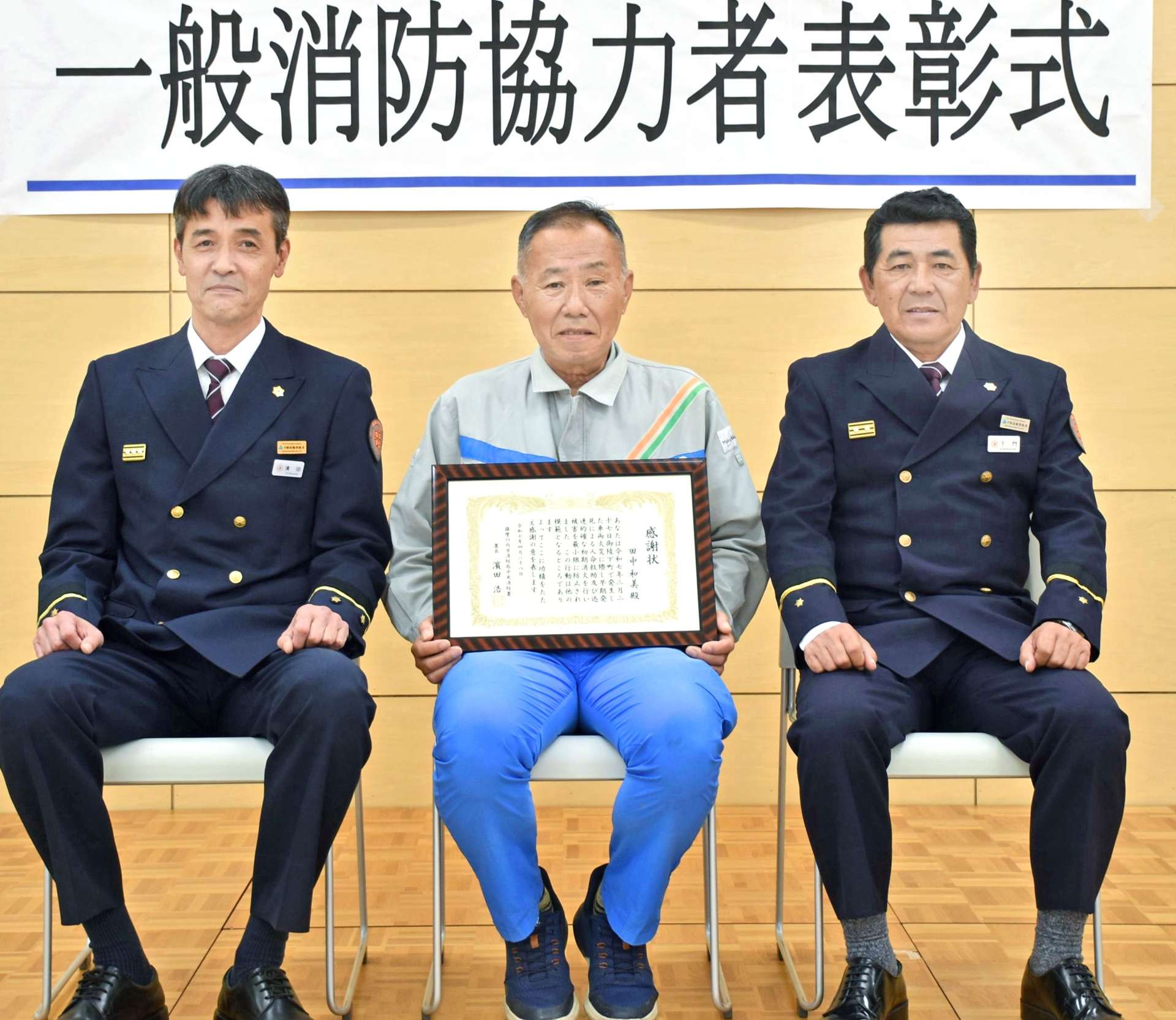 署長感謝状を贈られ、記念撮影に臨む田中和美さん（中央）ら＝薩摩川内市消防局中央消防署