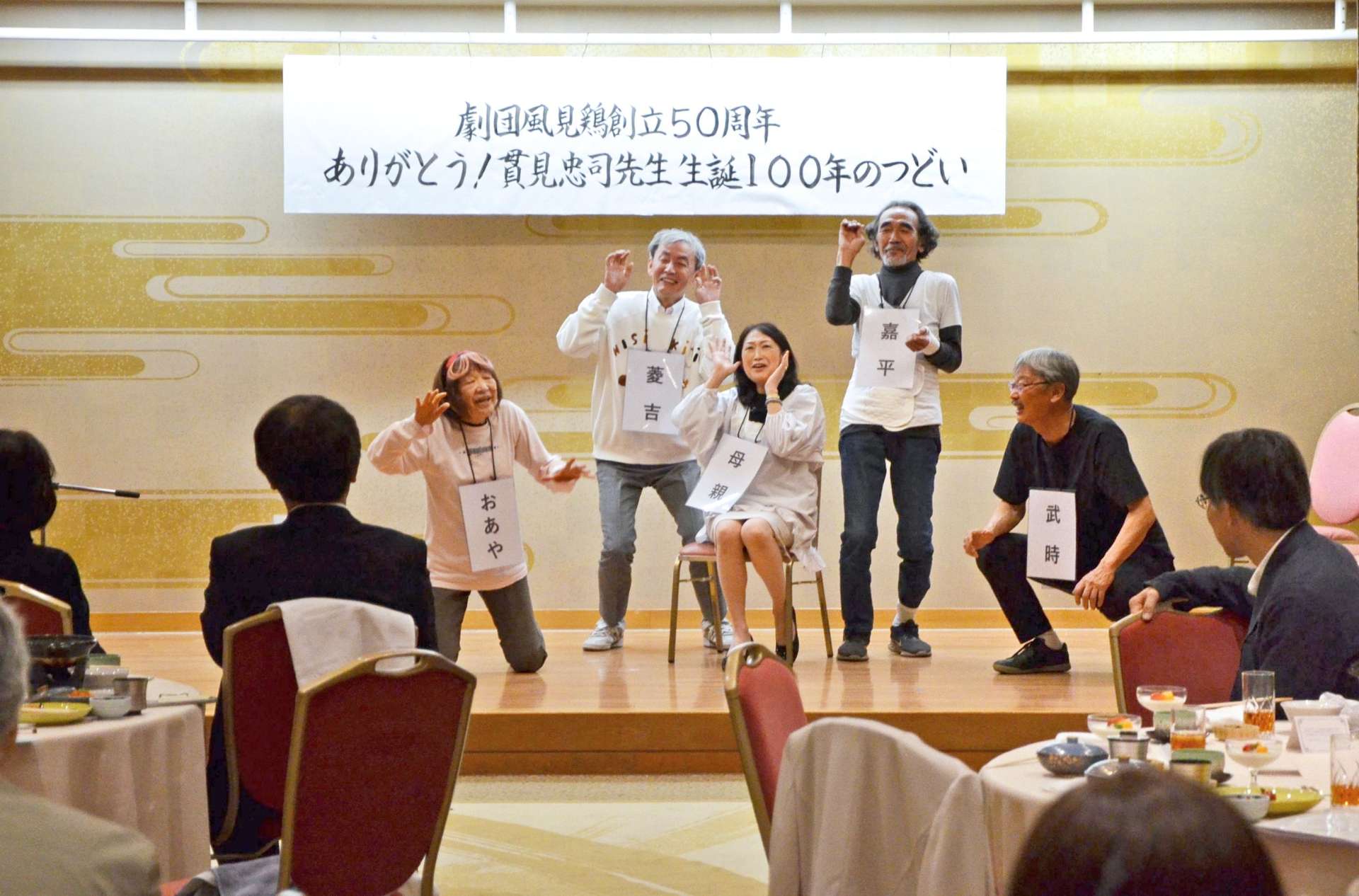 早口言葉を盛り込んだ劇を披露する劇団風見鶏団員ら＝鹿児島市の城山ホテル鹿児島