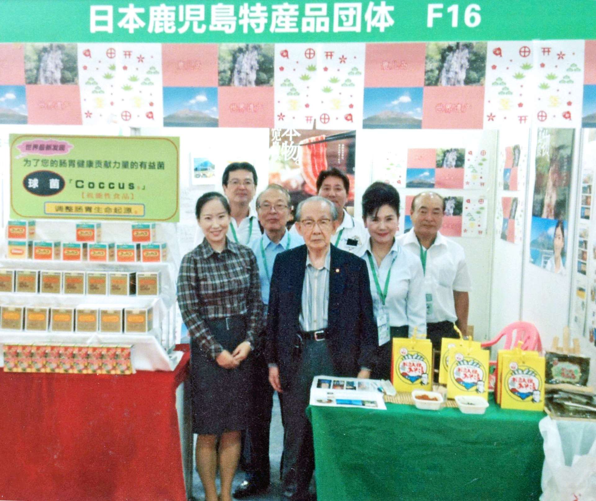 中国食品博覧会に参加した鹿児島の物産品出店を視察した海江田順三郎さん（中央）＝２０１５年９月、中国の長沙市