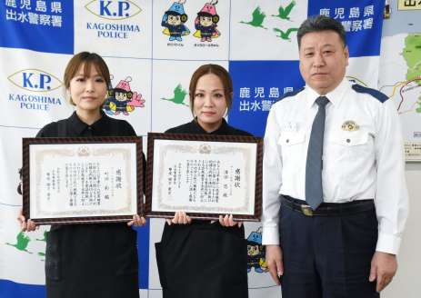 感謝状を贈られた澤田悠さん（中央）と町田彩さん（左）＝出水市の出水警察署