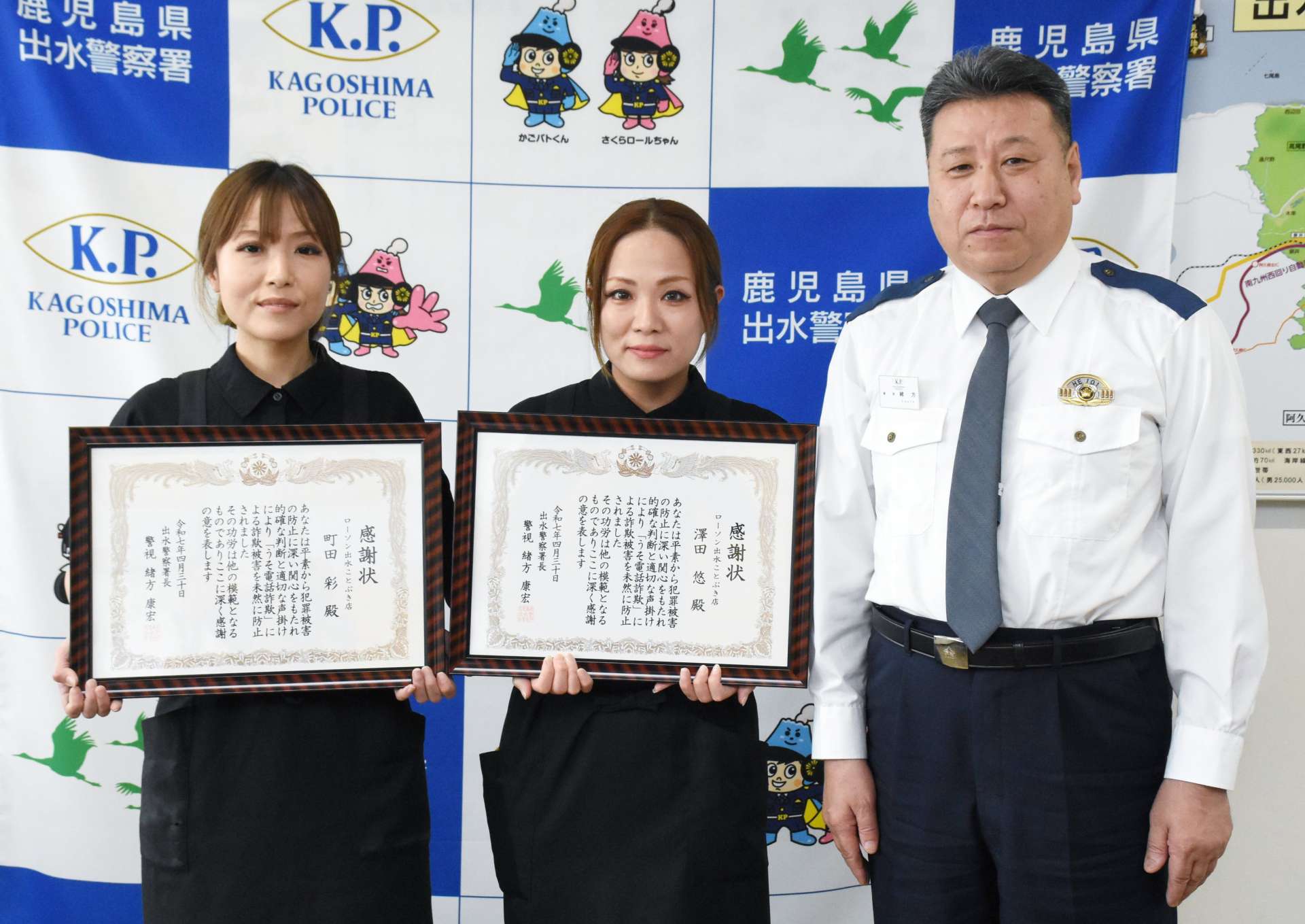 感謝状を贈られた澤田悠さん（中央）と町田彩さん（左）＝出水市の出水警察署