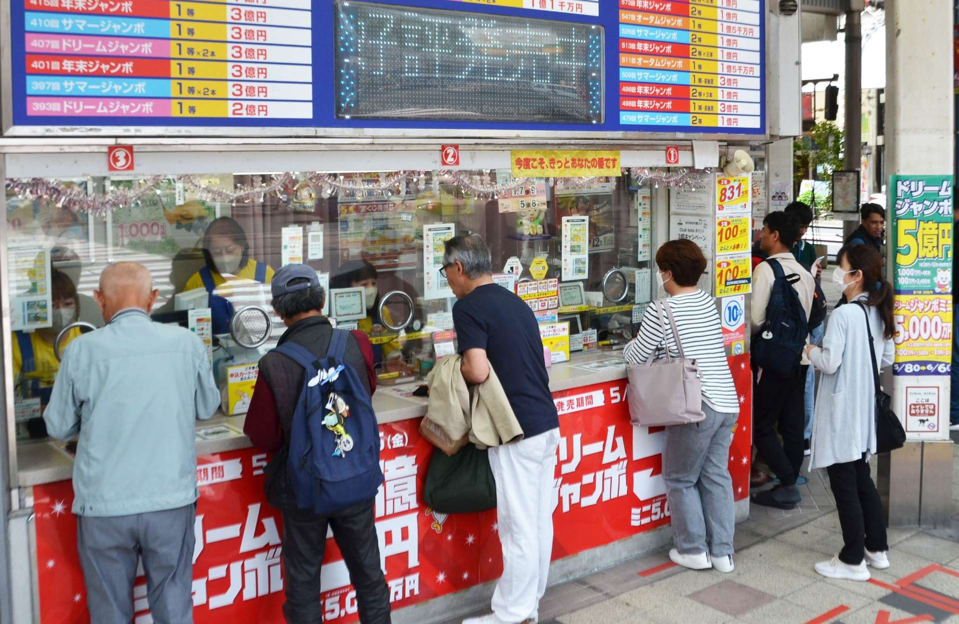 宝くじを買い求める客＝８日、鹿児島市中町の天文館チャンスセンター