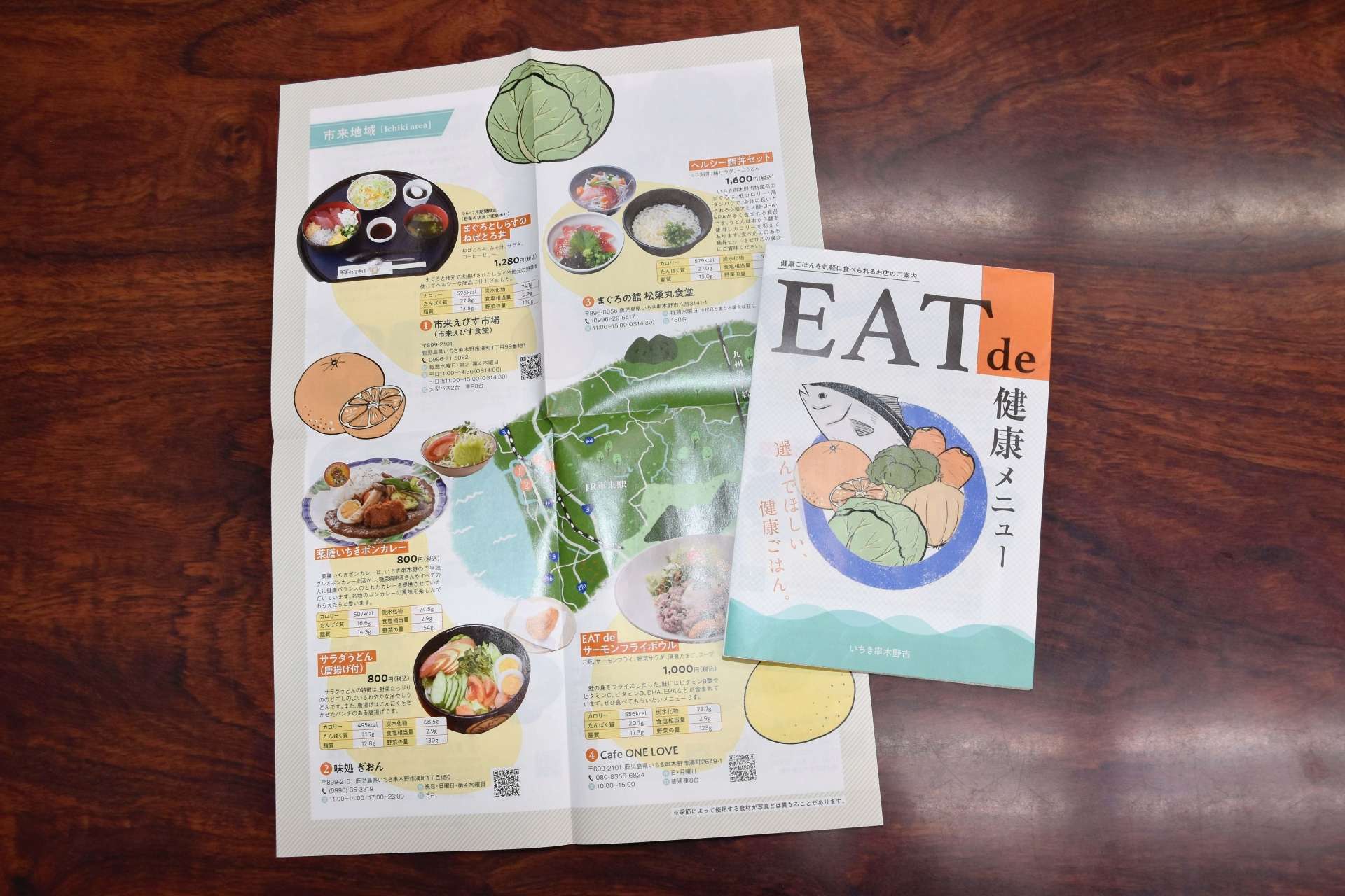 ６年ぶりに刷新した「ＥＡＴｄｅ健康メニュー」のパンフレット