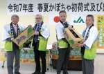 初荷式で市場関係者に「春夏かぼちゃ」を手渡す廣山栄作部会長（左）ら＝９日、志布志市のＪＡそお鹿児島志布志支店