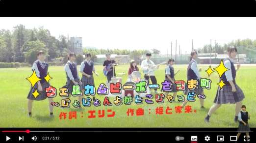 ＰＲ動画「ウェルカムピーポーさつま町」の一場面