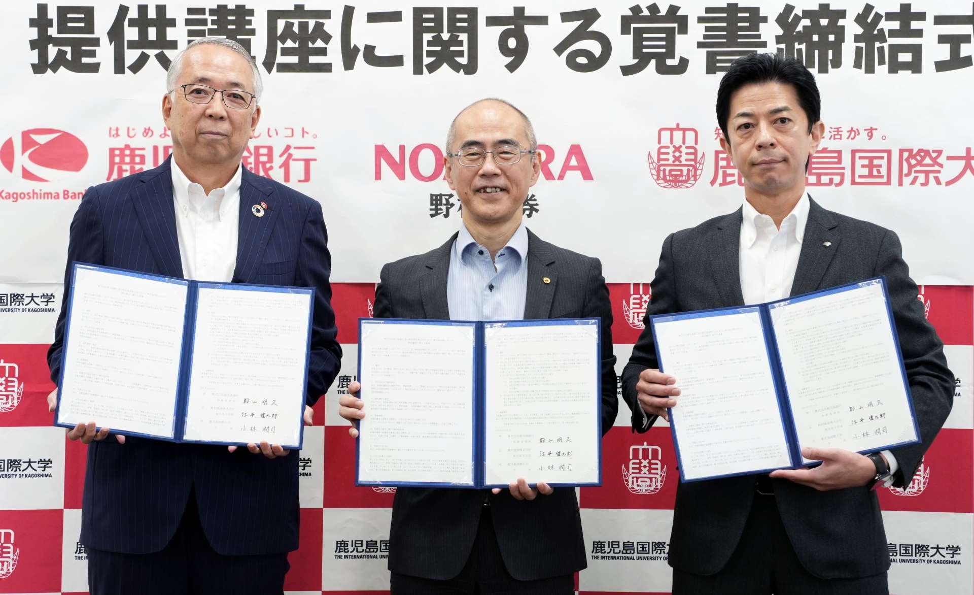 鹿児島国際大学での講座に関する覚書締結式に参加した鹿児島銀行の郡山明久頭取（左）ら＝１５日、鹿児島市坂之上８丁目の鹿児島国際大学
