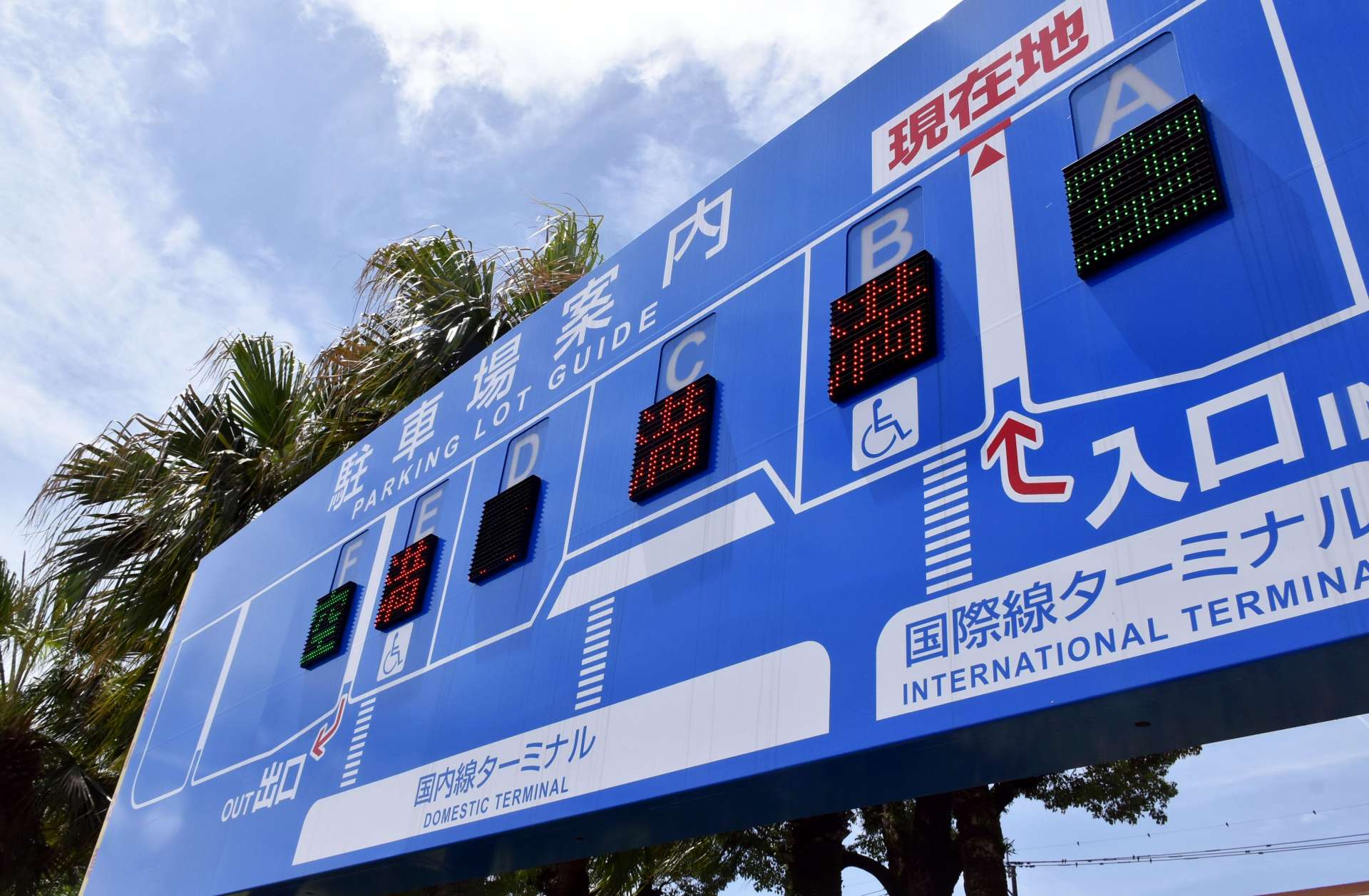 「満車」の表示が目立つ駐車場案内板＝１０日午前１１時ごろ、霧島市の鹿児島空港