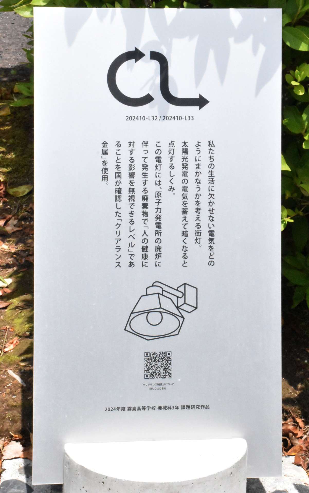 クリアランス金属の使用を紹介するパネル
