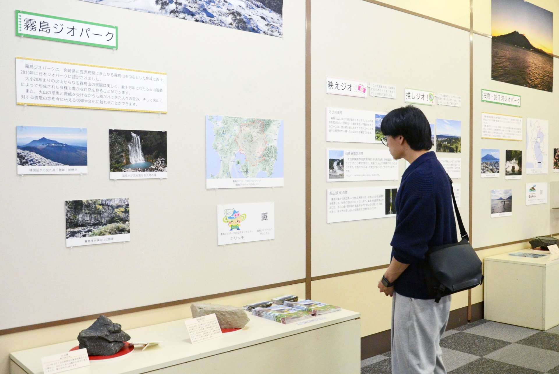 企画展「ジオパークに行こう！」で県内のジオパークを収蔵品とともに紹介する＝鹿児島市の県立博物館