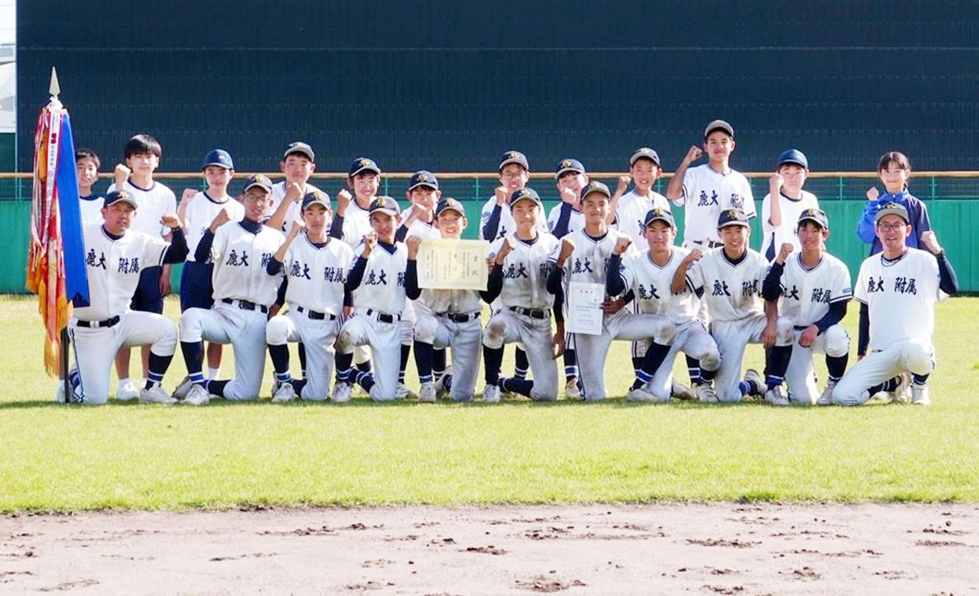 鹿児島市の大会で初優勝し、県大会へ出場を決めた鹿児島大付属中学校野球部のメンバー（同校提供）