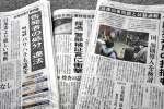「大川原化工機」や「兵庫県知事」の問題を報じる南日本新聞の紙面