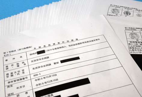 鹿児島県警が開示した「枕崎署員の盗撮事件」に関連する事件指揮簿