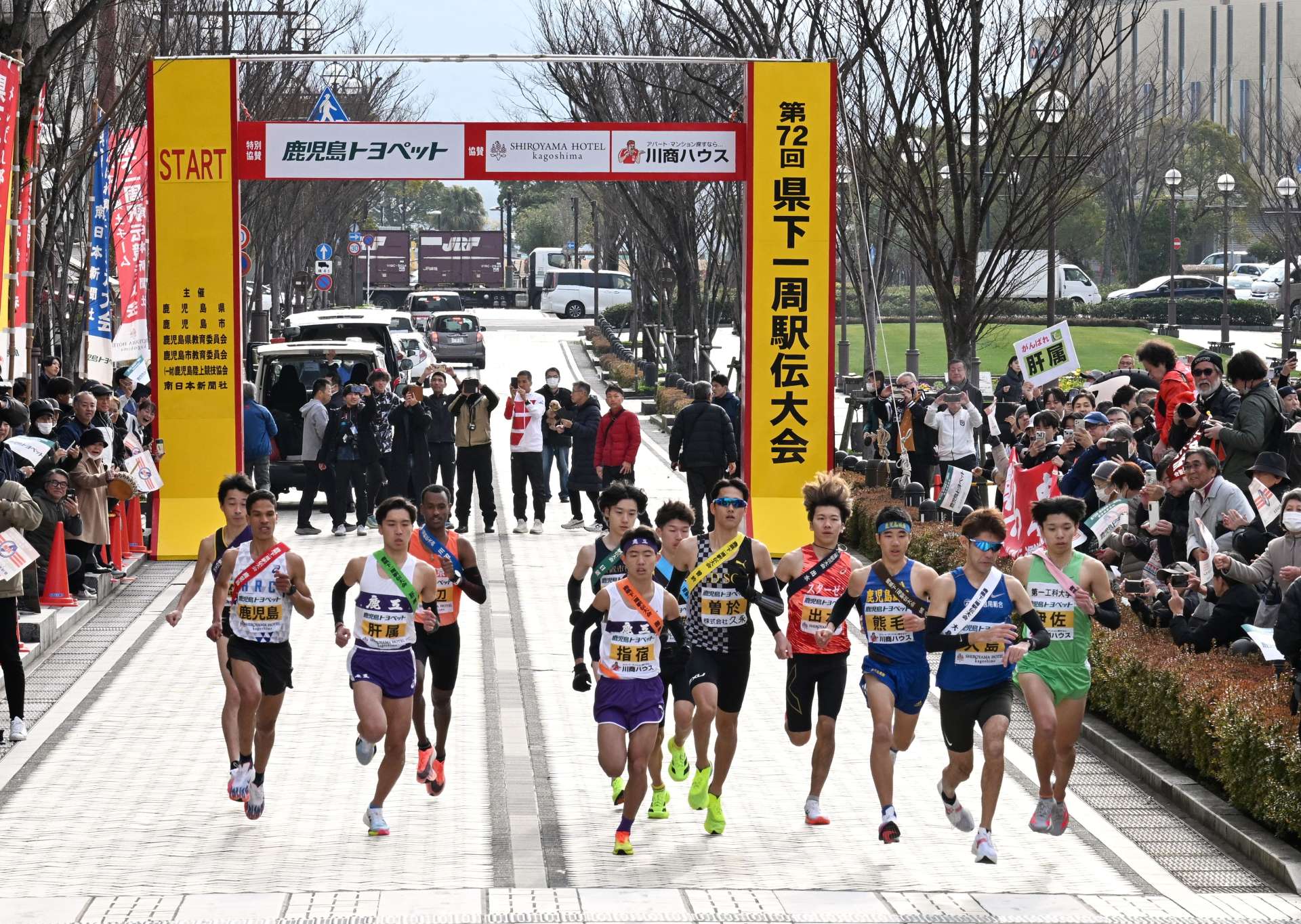 今年２月の第７２回大会。駅伝ファンの声援を背にスタートする１２地区のランナー＝鹿児島市のみなと大通り公園