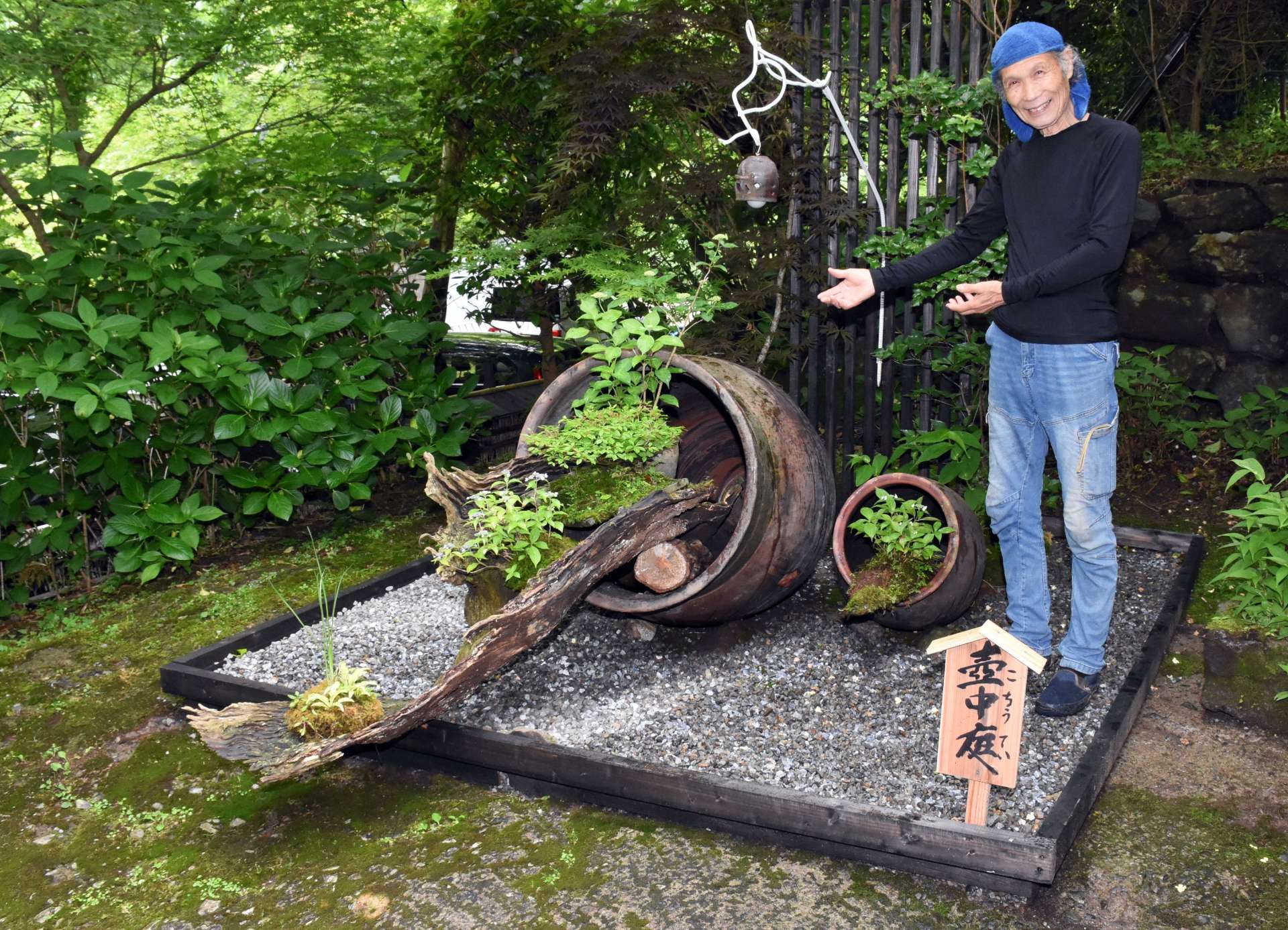 「壺中庭」を造った宮上誠さん＝出水市上大川内の東雲の里