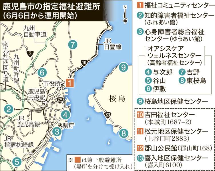 〈関連〉６月６日から運用が始まる指定福祉避難所の位置を地図上で確認する